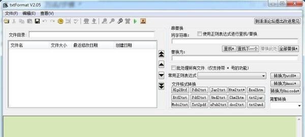 用txtFormat将Htm,Rtf,Txt,Pdf,Jar,Umd相互转换