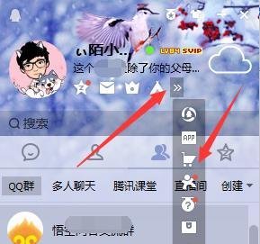 怎么从QQ快速进入拍拍网
