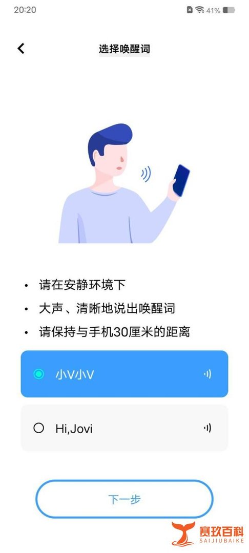 vivo/iQOO手机怎么把小v小v叫出来?