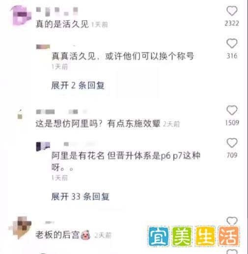 公司回应选妃式招聘:为吸引应聘者