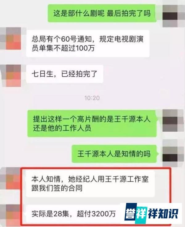 “王千源片酬事件”调查:别让“限薪令”成了违背契约精神的借口