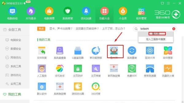 360怎么查看电脑配置|360安全卫士查看看电脑配置方法