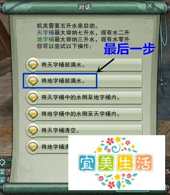 开启水牢解救谷小萧怎么做