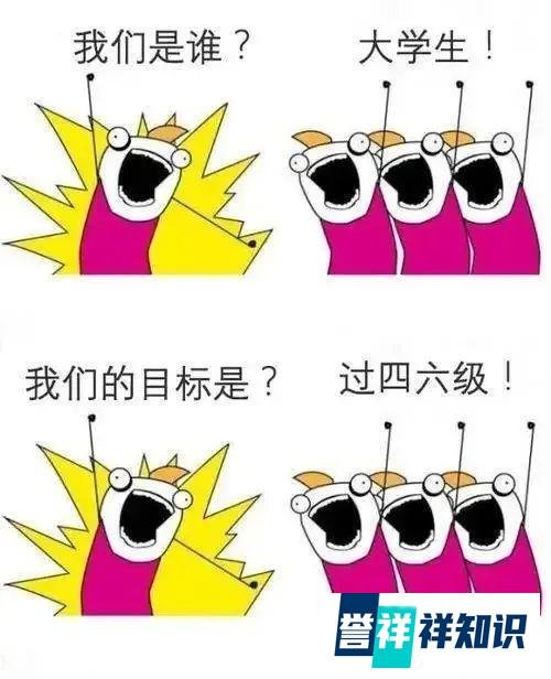 大学英语四级神翻译“坎儿井”,学生擦干眼泪说明年再战! | 从0开始备考四六级 Vol.22
