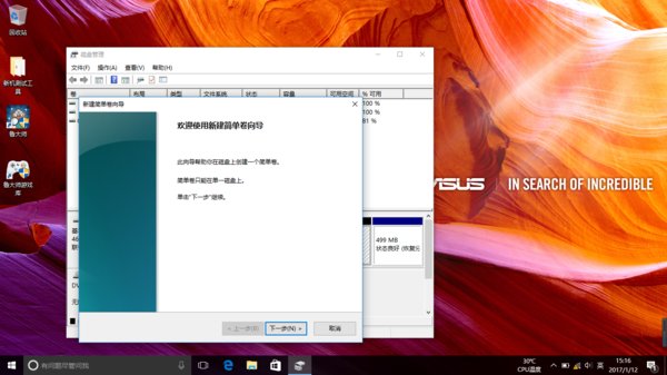 刚买的华硕笔记本怎么只有一个C盘,请问怎么分盘