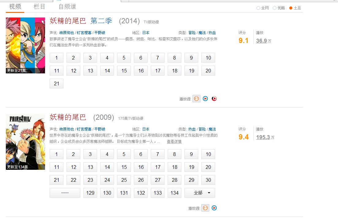 妖精的尾巴在土豆网上的播放次数有多少，最高有图