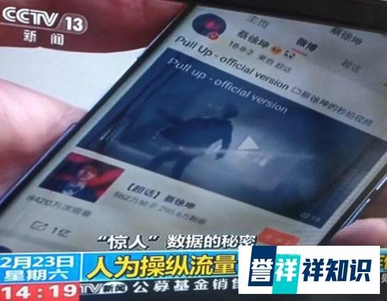 蔡徐坤被央视点名流量造假后，时隔数月，该事件取得最新进展