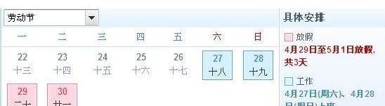 五一拼假攻略