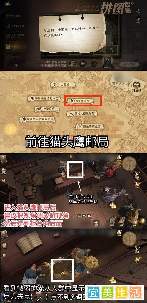 《哈利波特：魔法觉醒》黑洞洞吵闹闹咕咕咕还有一点点臭烘烘位置介绍