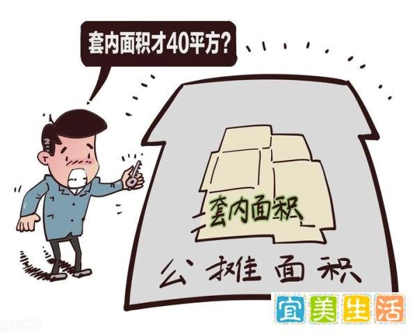 专家说:不取消公摊,是保护民众权益?为何谬之又缪?