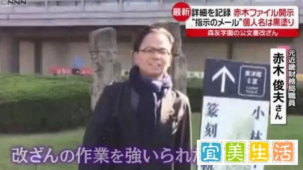安倍政权最大丑闻之一:森友学园·加计学园问题