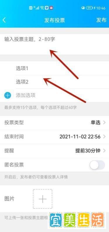qq发起投票在哪?