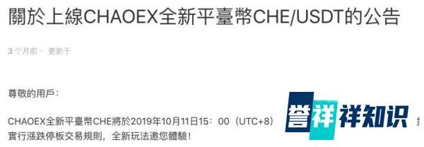 炒客网疑似圈钱跑路，创始人老金挪用用户资产挥霍无度