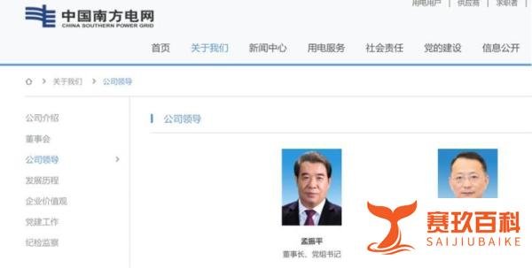 温刚卸任全球最大船舶集团,去年还有多位山西籍央企一把手离任
