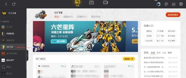 王者之翼在哪里购买？