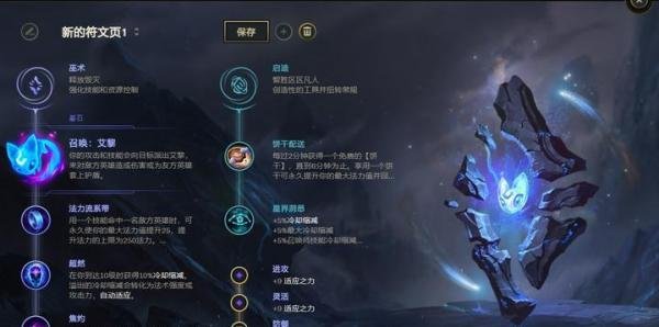 用仙灵女巫露露“混分” ,你需要知道的几件小事——①天赋篇