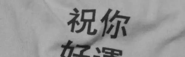 《轻一点儿》：“你认为值得的事，就去做”