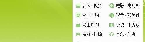 360春运回家平台在哪？怎么进入360春运回家平台