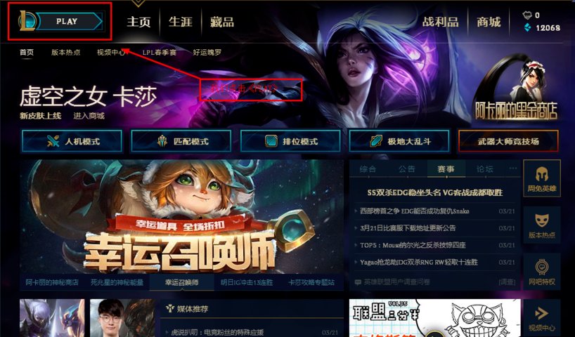 lol训练模式在哪？训练模式在哪？英雄联盟训练模式在哪？从哪里进？