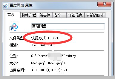 lnk是什么文件？怎么打开？