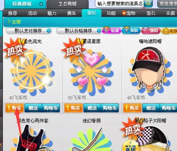 王者之翼在哪里购买？