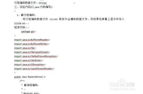 word文档中出现乱码,该怎么去除?