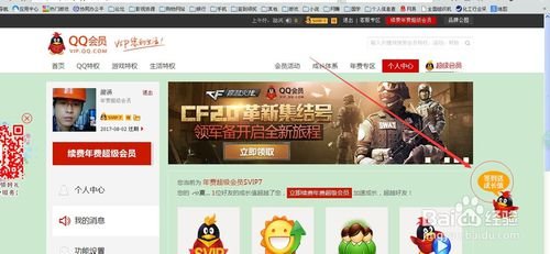 QQ超级年费会员共用多少时间才能达到VIP8，也需要多少钱？？