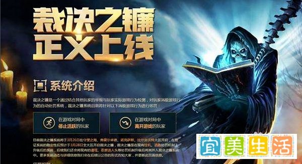 lol裁决之镰挂机惩罚规则及应对方法