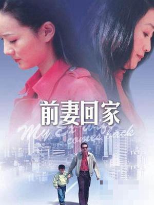 新妻黄泉第二集剧情