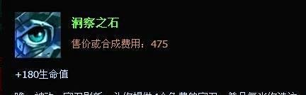 lol新英雄弗雷尔卓德之心出装