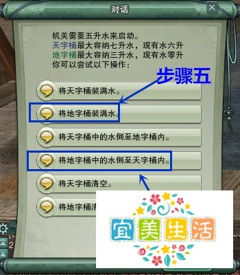 开启水牢解救谷小萧怎么做