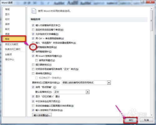 word文档中出现乱码,该怎么去除?
