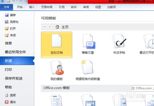 word文档中出现乱码,该怎么去除?