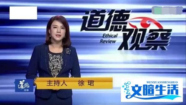 47岁央视主持徐珺：争夺光耀东方百亿资产 第三方鉴定疑点重重