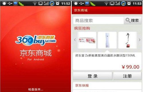 360buy. com是京东商城之前的域名吗？