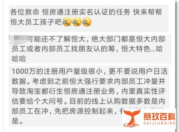 恒大75折卖房难道仅仅是为了你手里那5000定金????