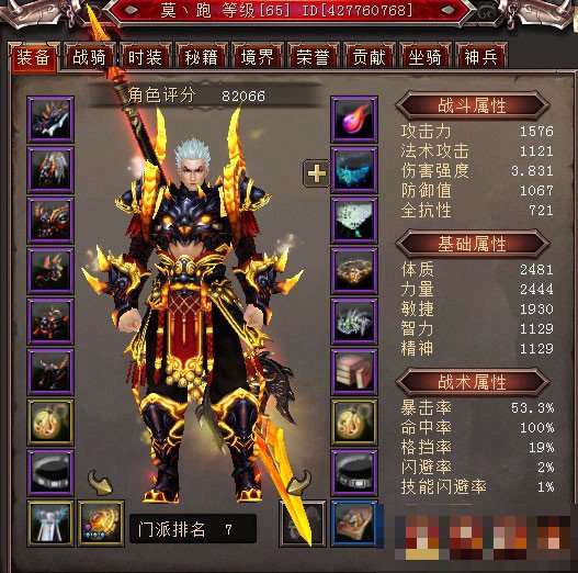 大唐无双零天煞技能