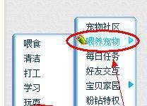 QQ宠物企鹅神奇之旅怎么玩