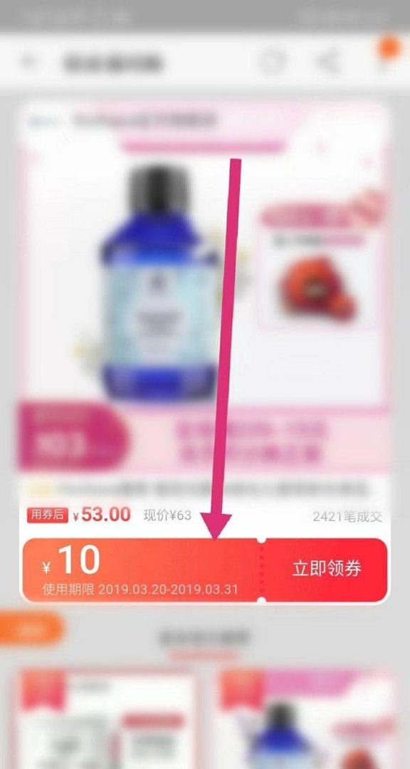 在淘宝买东西怎么优惠