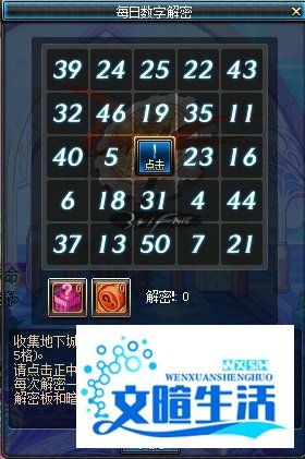 每日数字解密怎么玩