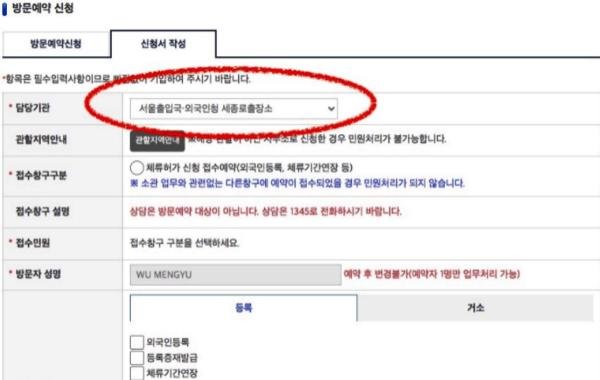如何足不出户访问办理韩国出入境办理业务?(hi korea官网使用指南)