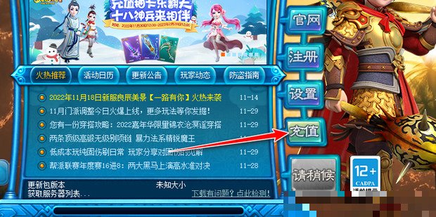 梦幻西游怎么充点卡