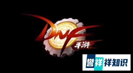 DNF手 游PK场进不了 PC场进不去解决办法