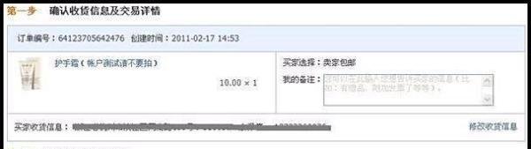 淘宝同城交易怎么发货