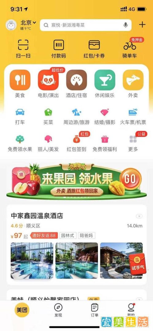 美团vs滴滴终局,“聚合生态”的对抗丨深度