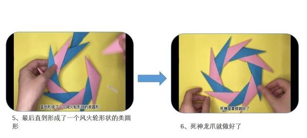 死神龙爪怎么折