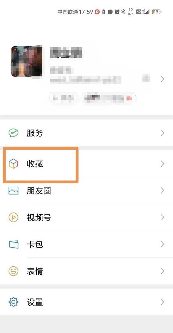 微信收藏的音乐在哪里查看