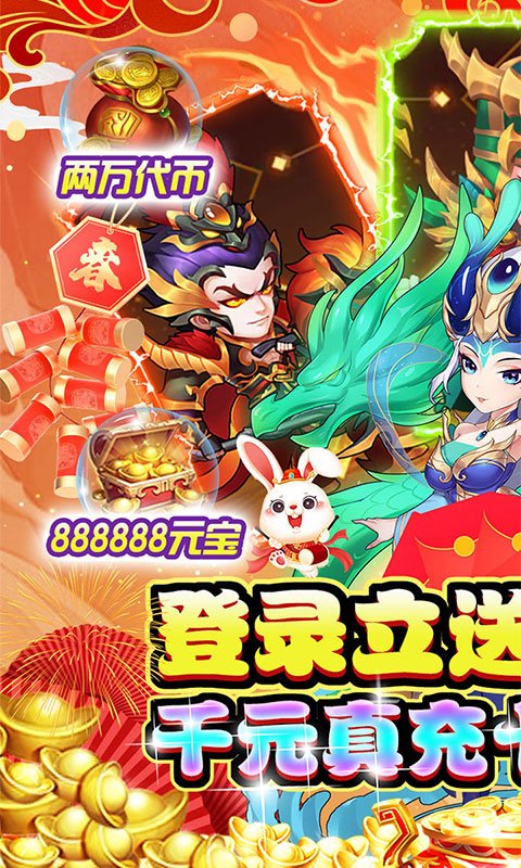 龙状元(送满V千充)有激活码吗?