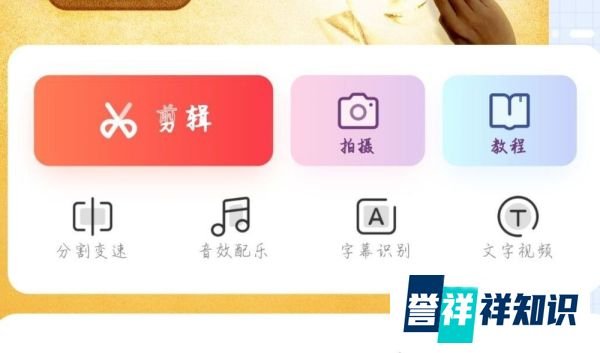 “快影”如何设置横向六屏特效