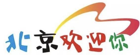 别再welcome to join us了！！！